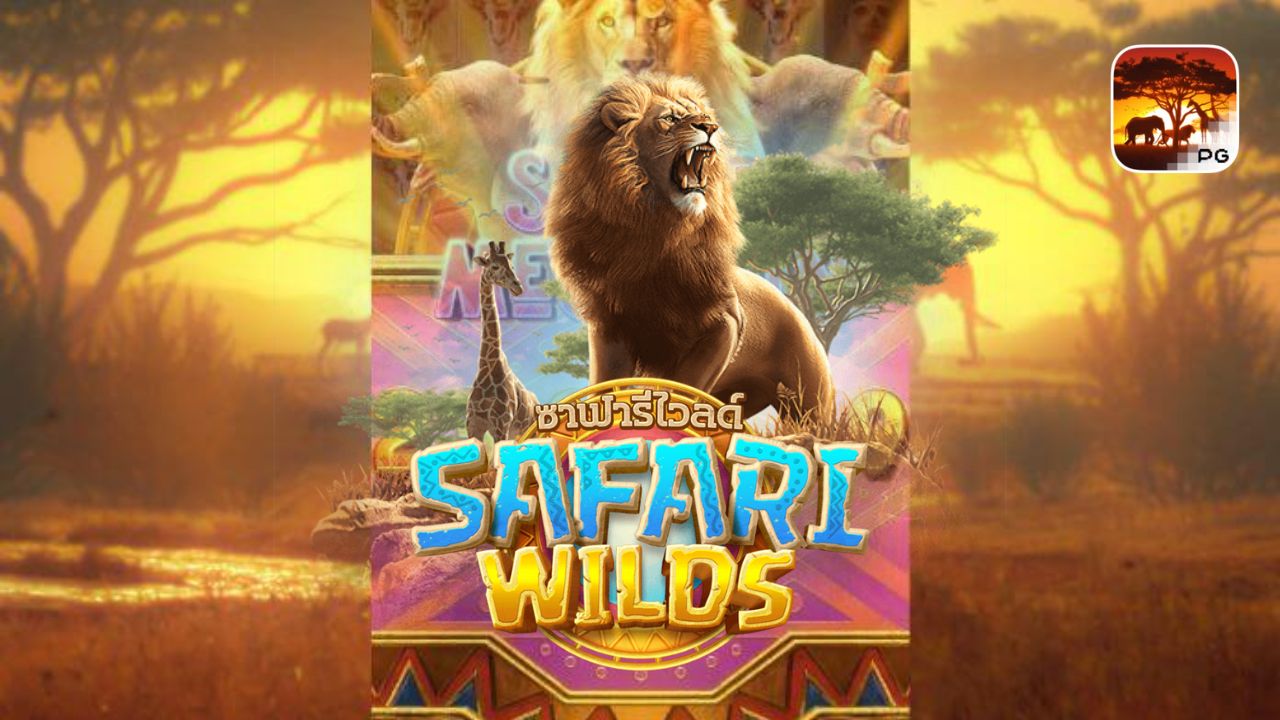 Safari Wilds