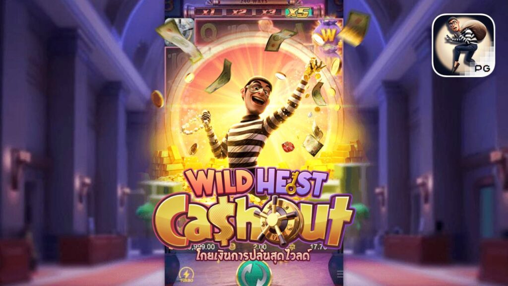 Wild Heist Cashout